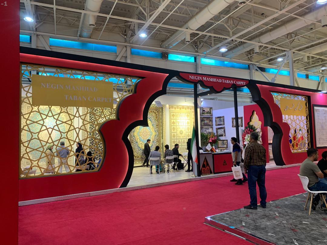 یازدهمین نمایشگاه بین‌المللی فرش ماشینی-تهران